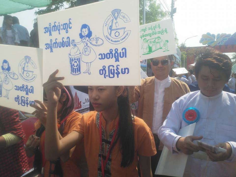 မႏၱေလးသႀကၤန္ကာလ အမႈိက္စနစ္တက်စြန္႔ပစ္ေရး လႈပ္ရွား
