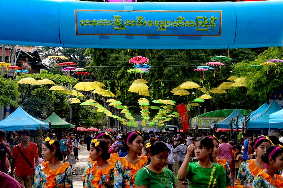 ကေလးၿမိဳ႕၏ ပထမဆံုး လမ္းေလွ်ာက္သႀကၤန္ စည္ကား