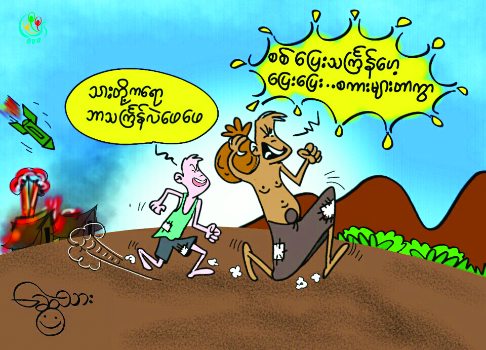 ကာတြန္း - ေဆြသား