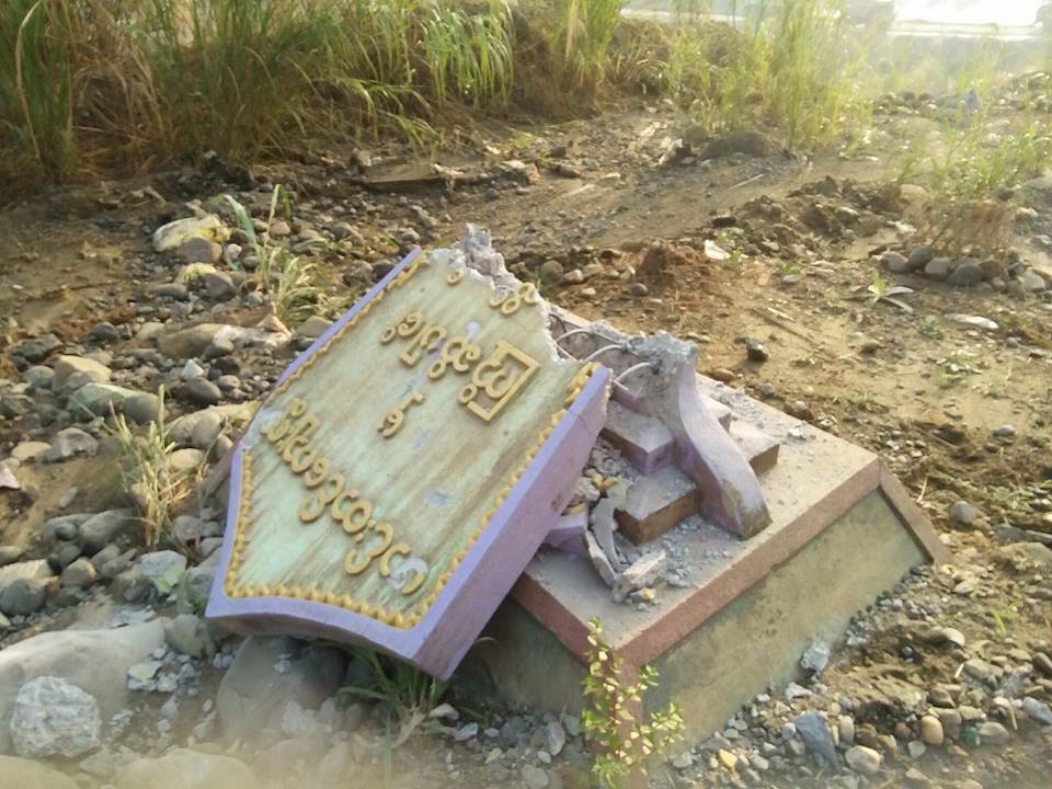 ဖားကန္႔တြင္ ေက်းရြာဆိုင္းဘုတ္တခ်ိဳ႕ ဖ်က္ဆီးခံရ