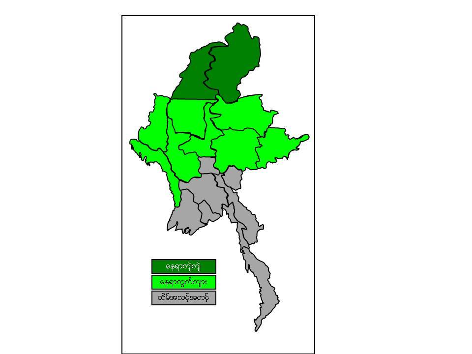 ျပည္နယ္ႏွင့္တိုင္း ၇ ခုတြင္ ပ်မ္းမွ်အပူခ်ိန္ထက္ ပုိတုိးေန