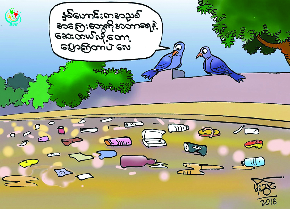 ကာတြန္း - မုိးသြင္