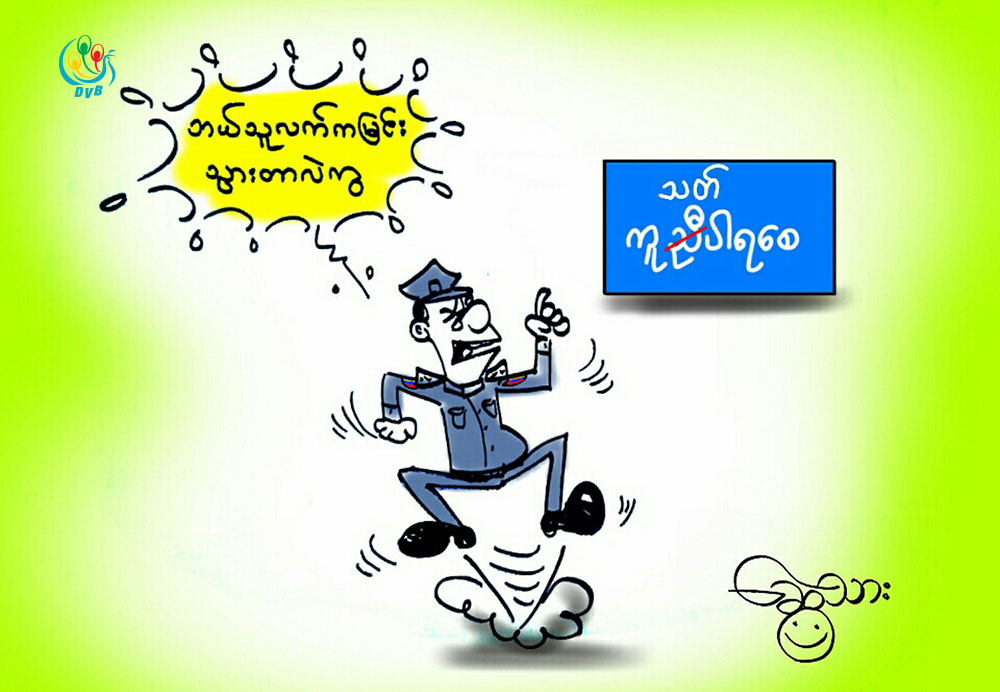 ကာတြန္း - ေဆြသား