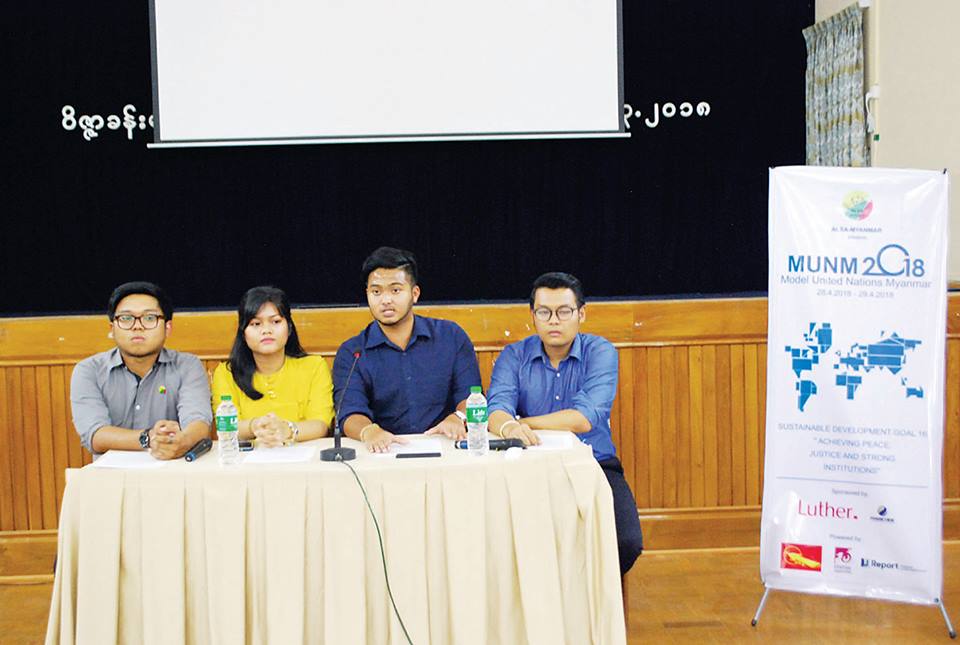 ျမန္မာ ကုလသမဂၢ အစည္းအေဝးပုံစံငယ္ကို ရန္ကုန္တကၠသိုလ္တြင္ ျပဳလုပ္မည္