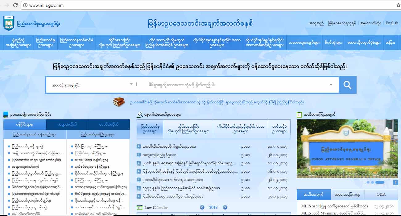 တႏွစ္အတြင္း အယူခံမႈ၊ ျပင္ဆင္မႈေပါင္း ၁၅၀၀၀ ေက်ာ္ ေဆာင္ရြက္ခဲ့