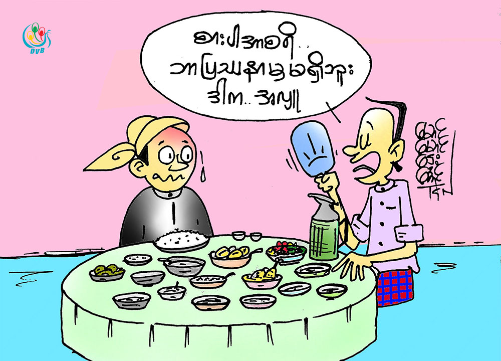 ကာတြန္း - ေမာင္ေမာင္ေဌးေအာင္
