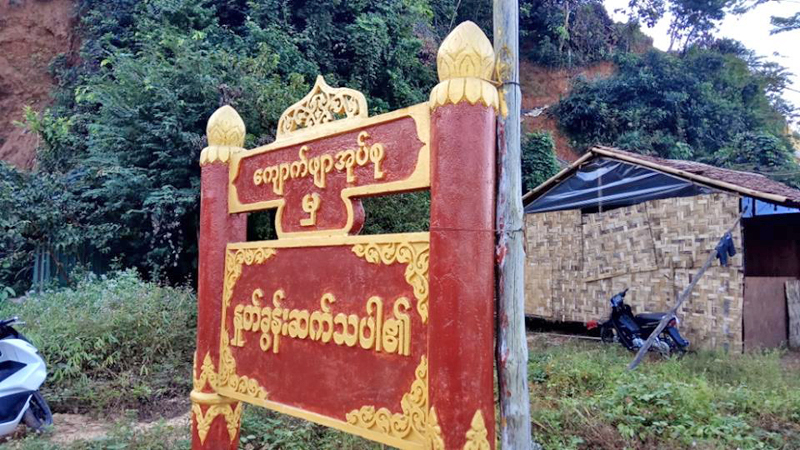 ၿမိတ္ၿမိဳ႕နယ္ရွိ ေက်းရြာ၂၅ ရြာတြင္ လၽွပ္စစ္မီးေပးရန္ စီစဥ္ေန