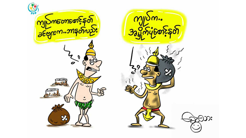 ကာတြန္း - ေဆြသား