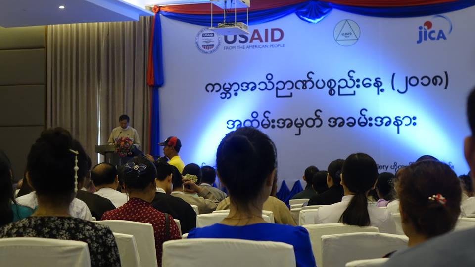အသိဉာဏ္ပစၥည္းမ်ားဆုိင္ရာ မူပုိင္ခြင့္ဥပေဒျပ႒ာန္းႏုိင္ေရး ျပည္သူ႔လႊတ္ေတာ္တင္မည္