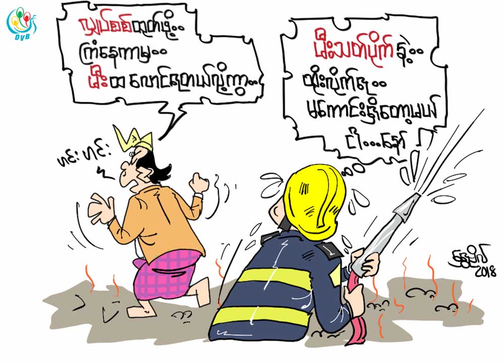 ကာတြန္း - ေရႊဗိုလ္