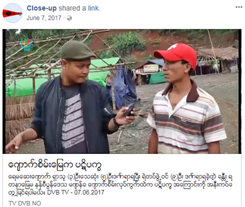 အမ်ဳိးသား႐ုပ္သံသတင္းဆု ဒီဗြီဘီသတင္းဌာန ထပ္မံရရွိ (႐ုပ္သံ)