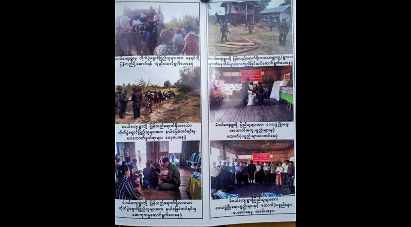 ဖားကန္႔ၿမိဳ႕နယ္တြင္ စစ္ေဘးေရွာင္လိုသည့္ ရြာသားမ်ား တားျမစ္ခံေနရ