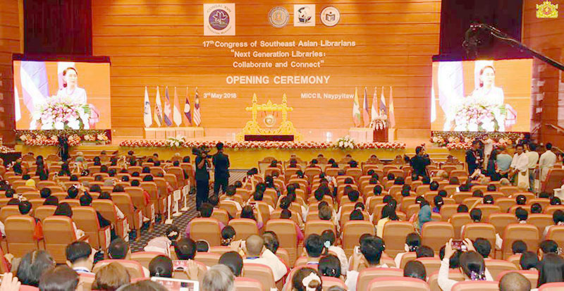 အာဆီယံစာၾကည့္တုိက္မႉးညီလာခံ ေနျပည္ေတာ္တြင္ က်င္းပ (ဓာတ္ပံု)