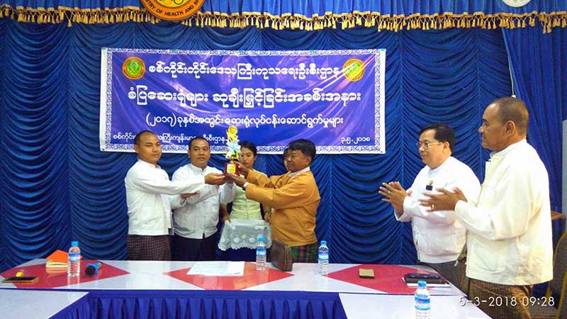 စစ္ကိုင္းတုိင္းအတြင္း  စံျပေဆး႐ုံမ်ားကို ဆုခ်ီးျမႇင့္