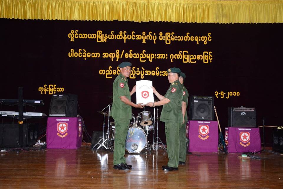 ထိန္ပင္ အမိႈက္ပံု မီးၿငႇိမ္းသတ္ခဲ့သည့္ အရာရွိ၊ စစ္သည္မ်ားအား ဂုဏ္ျပဳညစာစားပြဲ (ဓာတ္ပံု)