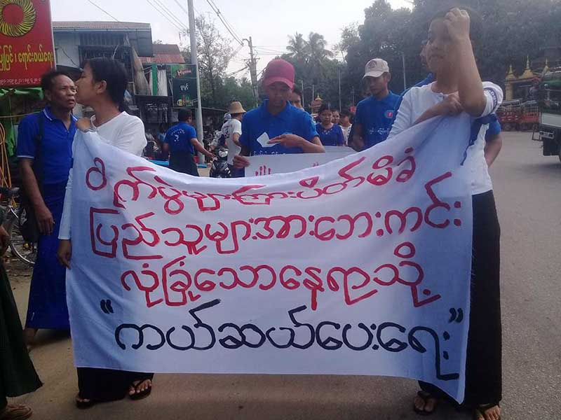 ပိတ္မိျပည္သူမ်ား အျမန္ဆံုးလြတ္ေျမာက္ေရး ပဲခူးတြင္ ဆႏၵျပ (ဓာတ္ပုံ)