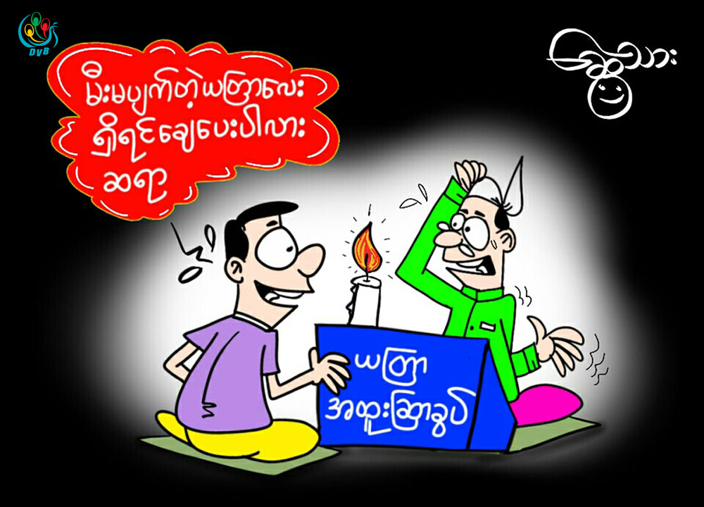 ကာတြန္း - ေဆြသား