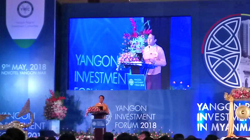 ရင္းႏွီးျမႇဳပ္ႏွံမႈလုပ္ငန္းမ်ား ပိုမိုဝင္ေရာက္လာေစရန္ ရန္ကုန္ ရင္းႏွီးျမႇဳပ္ႏွံမႈဖိုရမ္ က်င္းပ
