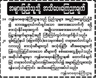 တရားမ၀င္ တ႐ုတ္ စားသံုးဆီမ်ား က်န္းမာေရးထိခိုက္နိုင္
