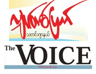 ဂ်ာနယ္မ်ား တရားစြဲခံေနရသည့္ကိစၥ ေျဖ႐ွင္းရန္ စာနယ္ဇင္းအဖြဲ့တရပ္လို