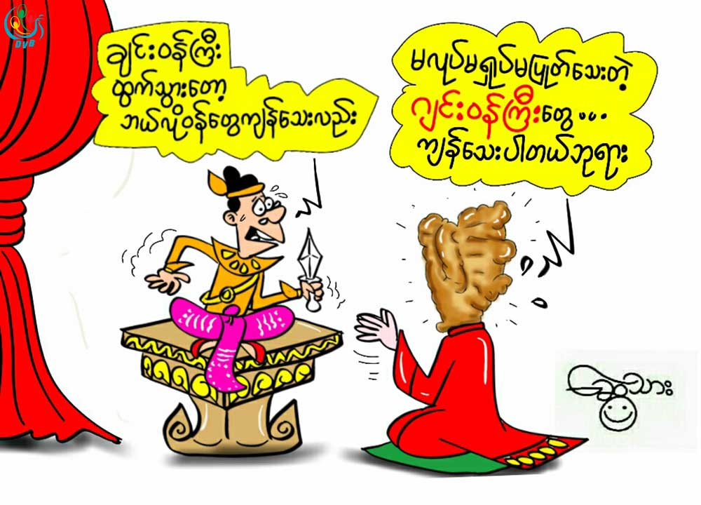 ကာတြန္း - ေဆြသား