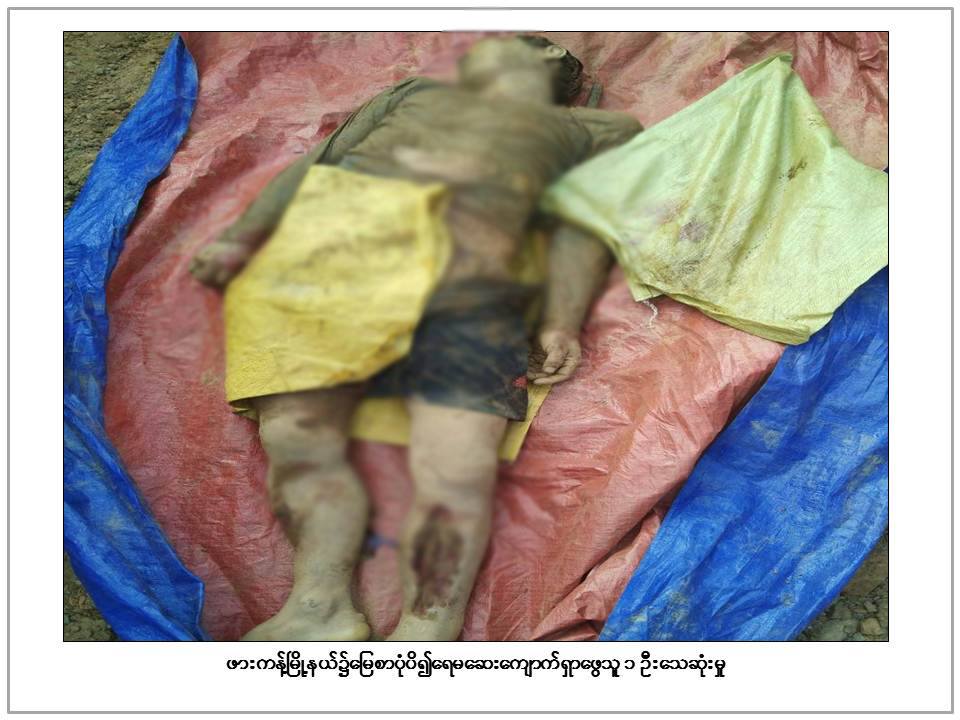 ဖားကန္႔တြင္ ေျမစာပုံၿပိဳက် ပိမိ၍ ၁ ဦး ေသဆုံး
