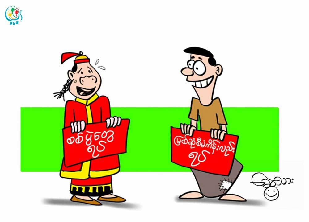 ကာတြန္း - ေဆြသား