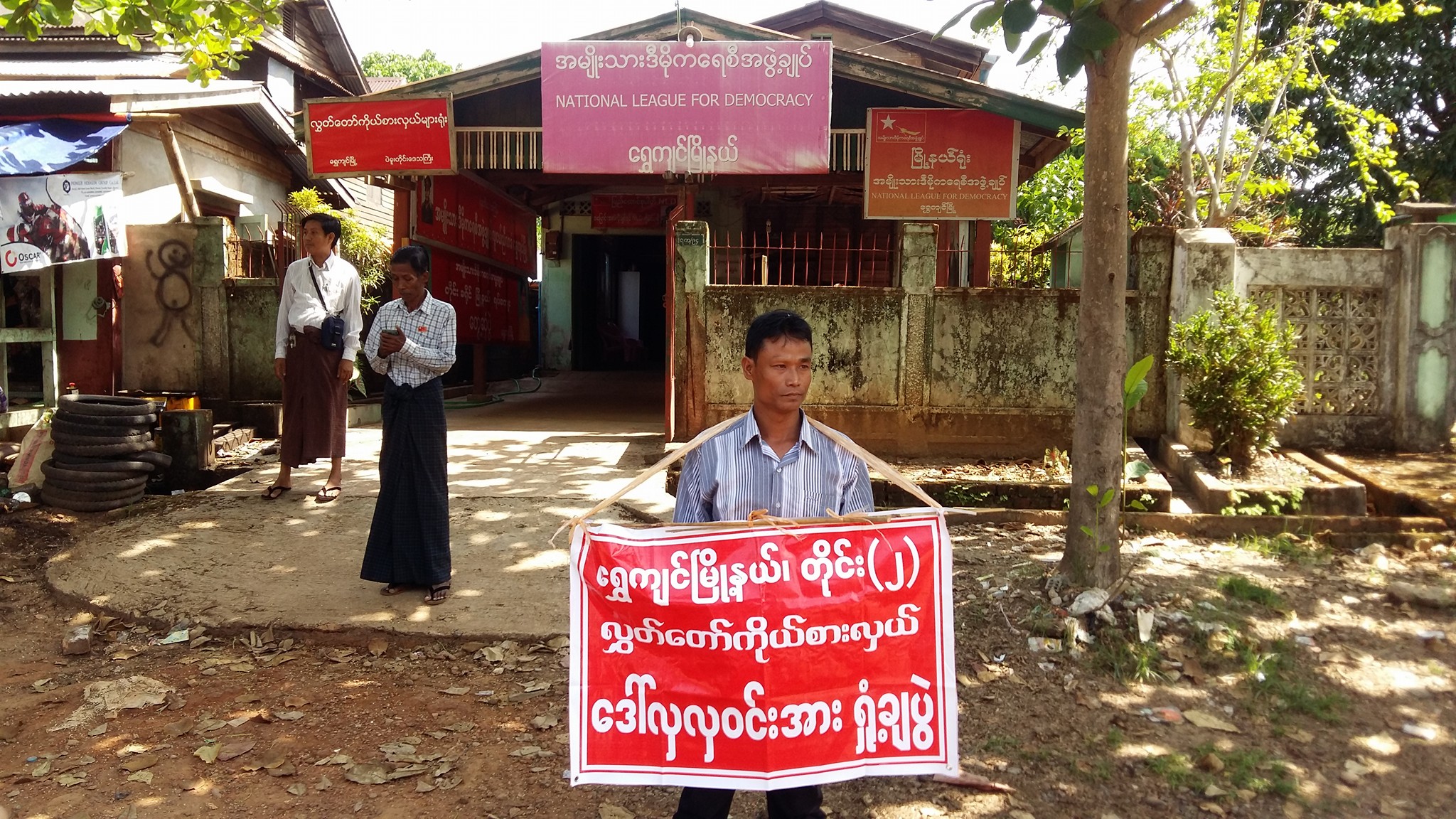 သတင္းယူရာတြင္ ပြင့္လင္းျမင္သာမႈမရွိ၍ ေရႊက်င္လႊတ္ေတာ္ကိုယ္စားလွယ္ကုိ ဆႏၵျပ