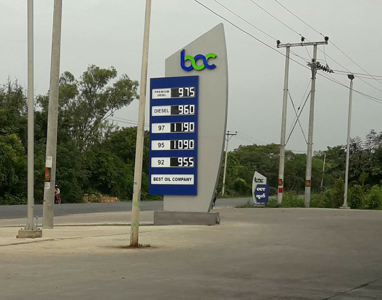 ျပည္တြင္းစက္သံုးဆီေစ်းႏႈန္းမ်ား ေန႔စဥ္ျမင့္တက္