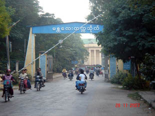 တကၠသိုလ္ဆရာမ်ားအဖြဲ့အစည္း တရား၀င္မွတ္ပံုတင္