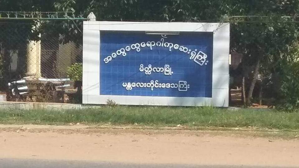ႏြားေသမွတဆင့္ကူးစက္သည့္ ေထာင့္သန္းေရာဂါလူနာ ၆ ဦးအနက္ ၅ ဦး ေဆး႐ုံဆင္း