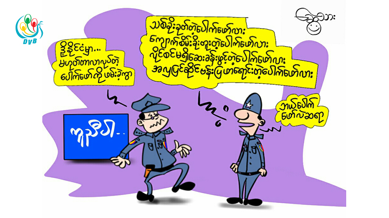 ကာတြန္း - ေဆြသား