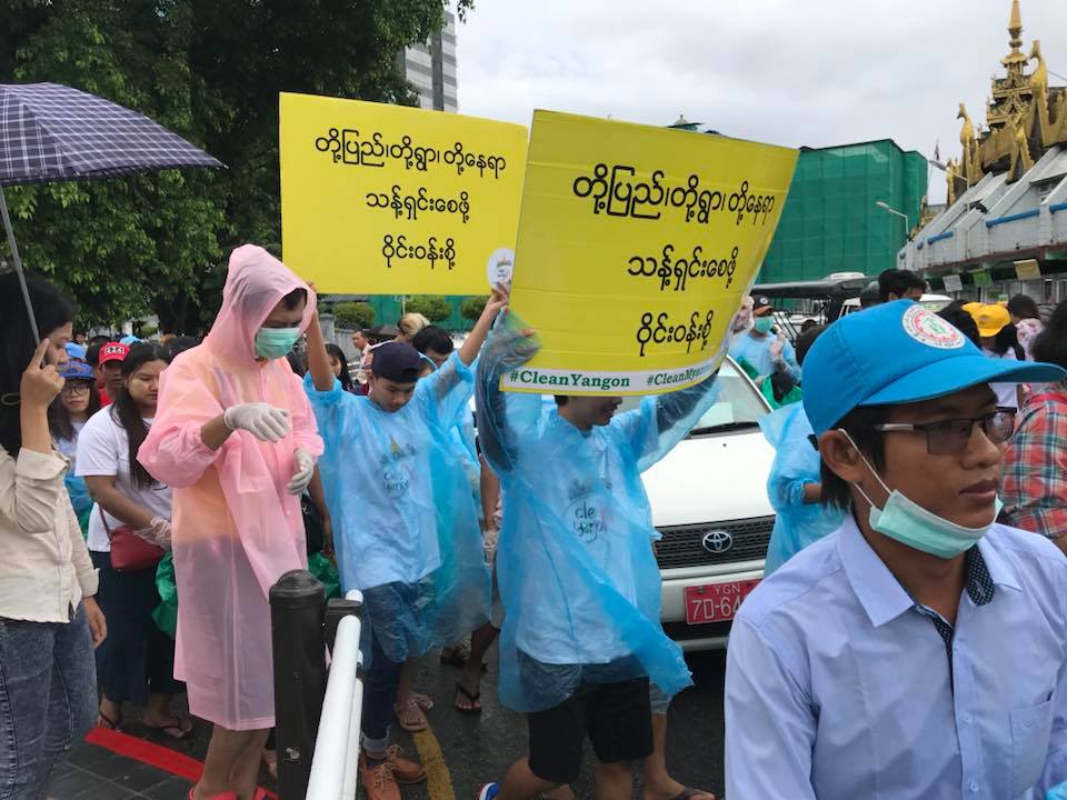 အမႈိက္ေလွွ်ာ့ခ်ေရး အသိပညာေပးပြဲ ရန္ကုန္ၿမိဳ႕ မဟာဗႏၶဳလပန္းျခံတြင္ က်င္းပ