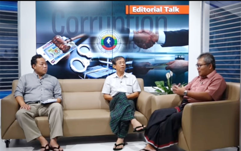 အဂတိလိုက္​စားမႈ ကုိင္တြယ္တာ လုံေလာက္မႈရွိရဲ႕လား - အယ္ဒီတာစကားဝုိင္း (႐ုပ္သံ)