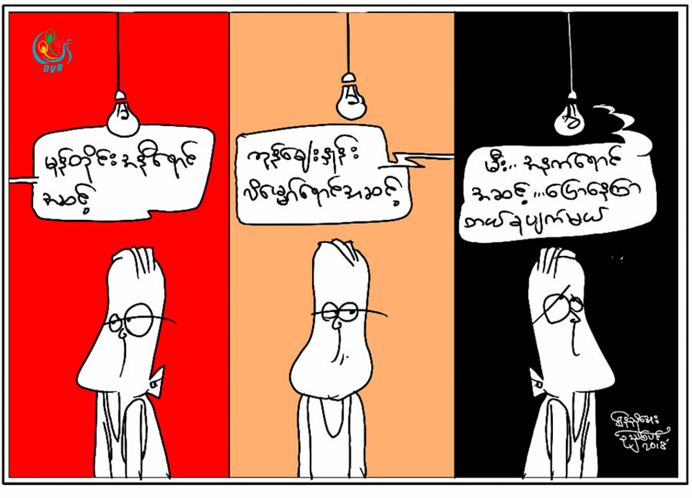 ကာတြန္း - ေနညိဳေအး