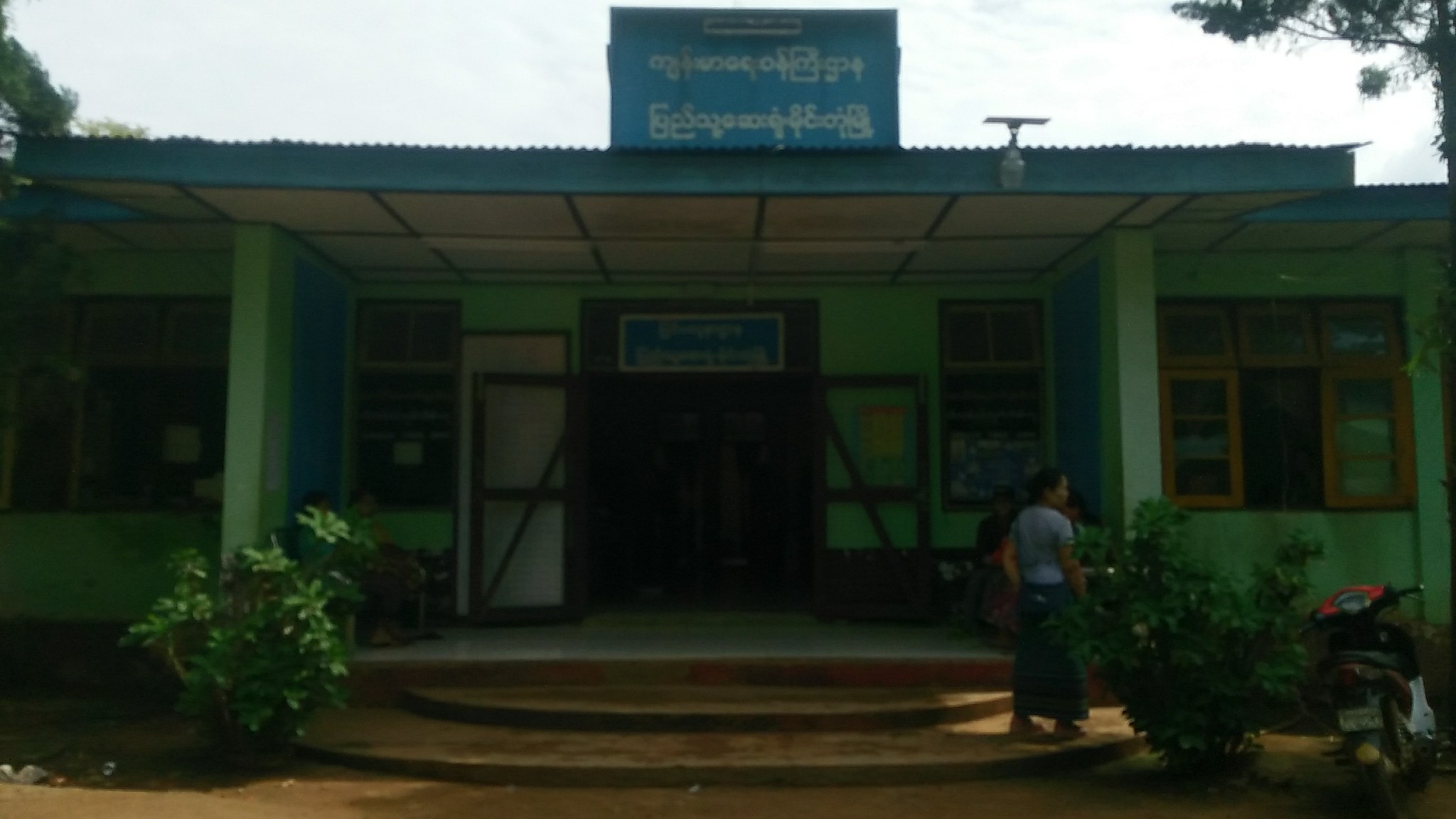 မိုင္​းတံု​ေဆး႐ုံကို ကုတင္​ ၅၀ ဆန္​႔ ျပည္​သူ႔​ေဆး႐ုံအျဖစ္ အဆင့္ျမႇင့္တင္​​ေပးရန္လိုအပ္​​ေန
