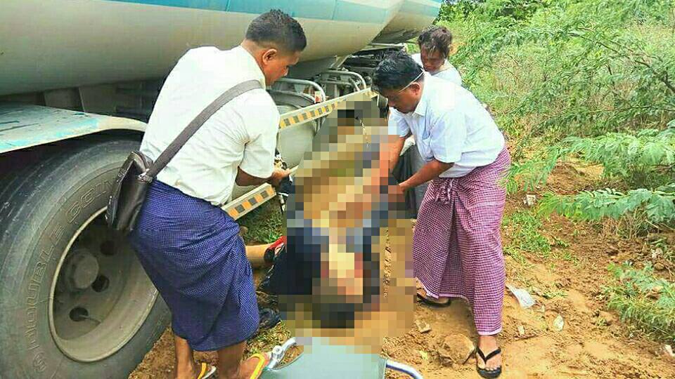 ဆိုင္ကယ္ေပၚမွ ျပဳတ္က်သည့္ ေက်ာင္းသားအား ဆီေဘာက္ဆာကား ႀကိတ္၍ ေသဆုံး