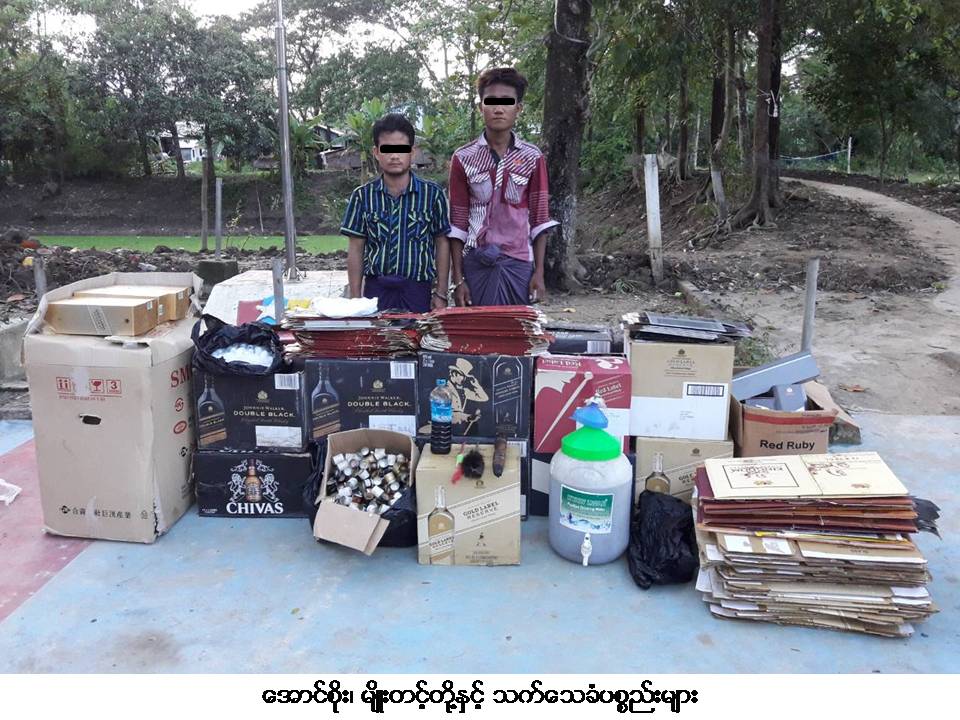 ေထာက္ၾကန္႔ႏွင့္ ထန္းတပင္ၿမိဳ႕နယ္တို႔တြင္ ႏုိင္ငံျခားအရက္တုမ်ဳိးစုံ ဖမ္းမိ