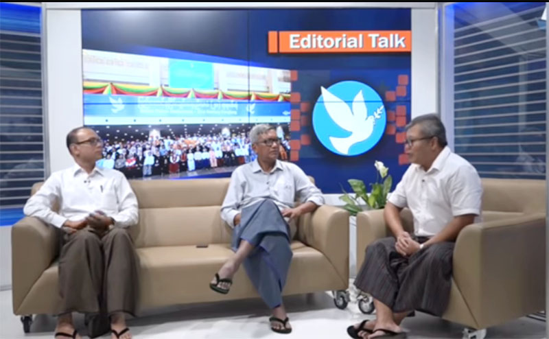 တတိယပင္လုံႏွင့္ ၿငိမ္းခ်မ္းေရးခရီး - အယ္ဒီတာစကားဝိုင္း (႐ုပ္သံ)
