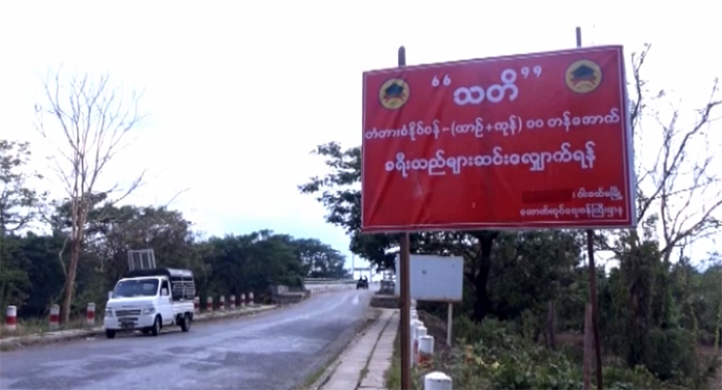 ဧရာဝတီတိုင္းရွိ ႀကိဳးတံတားမ်ား ယာဥ္ျဖတ္သန္းႏိုင္သည့္ တန္ခ်ိန္ေလၽွာ့ခ် သတ္မွတ္