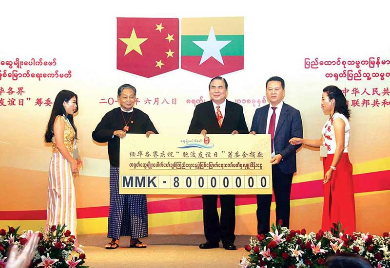 ေဆြမ်ဳိးေပါက္ေဖာ္ခ်စ္ၾကည္ေရးေန႔ အထိမ္းအမွတ္ စစ္ေဘးဒုကၡသည္မ်ားကို သိန္း ၈၀၀ လႉဒါန္း