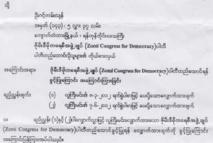 ဇိုမီး​တိုင္း​ရင္း​သား​ပါတီ တည္​ေထာင္ရန္ ခြင့္​ျပုခ်က္ရ