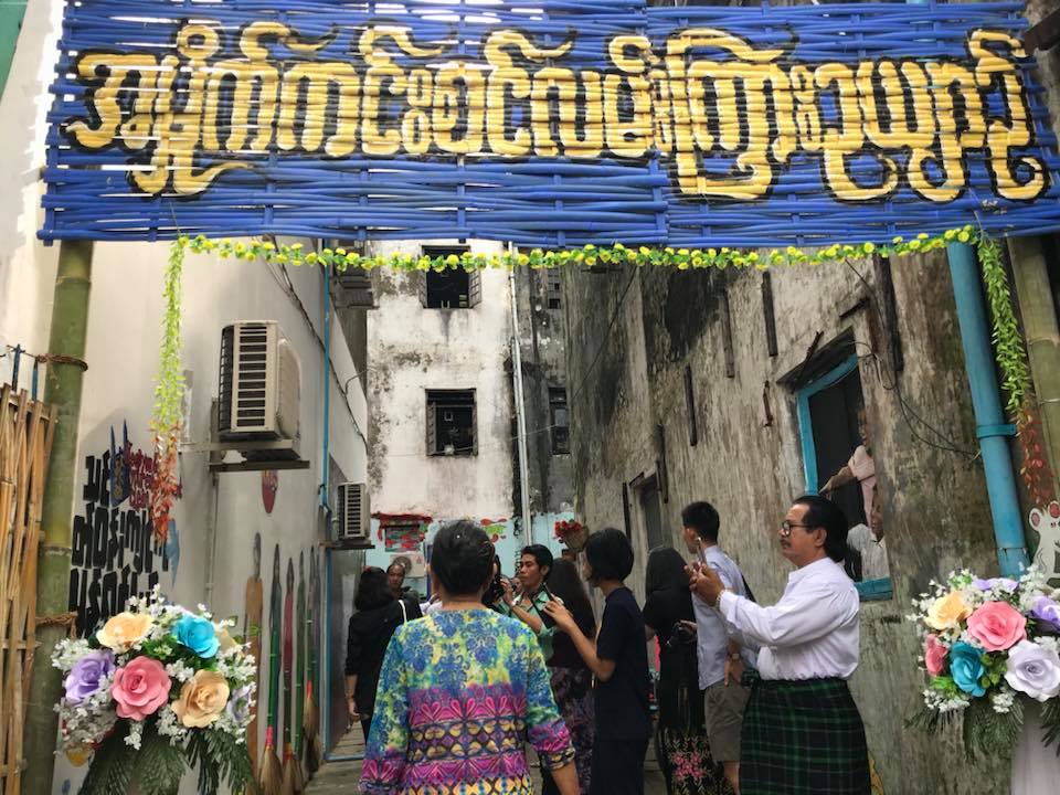 ရန္ကုန္ၿမိဳ႕တြင္ ေနာက္ေဖးလမ္းၾကား ကေလးကစားကြင္းႏွင့္ အပန္းေျဖဥယ်ာဥ္ ဖြင့္လွစ္
