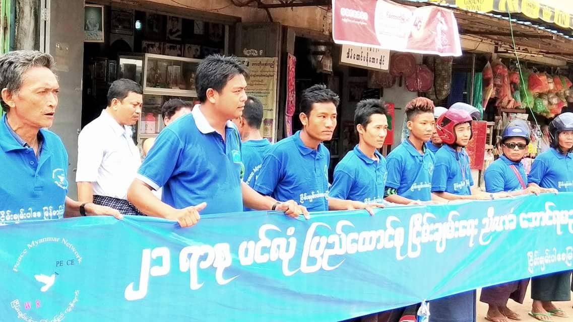 ႀကိဳ႕ပင္ေကာက္တြင္ ေဒၚေအာင္ဆန္းစုၾကည္၏ ေမြးေန႔အႀကိဳ လႈပ္ရွားမႈျပဳလုပ္