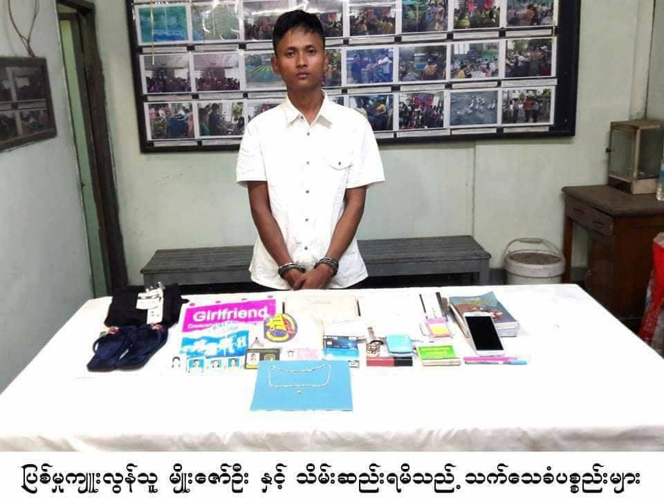 FDA အရာရွိ မေရႊရည္၀င္း အသတ္ခံရမႈ အၿပီးသတ္ အမိန္႔ခ်မည္