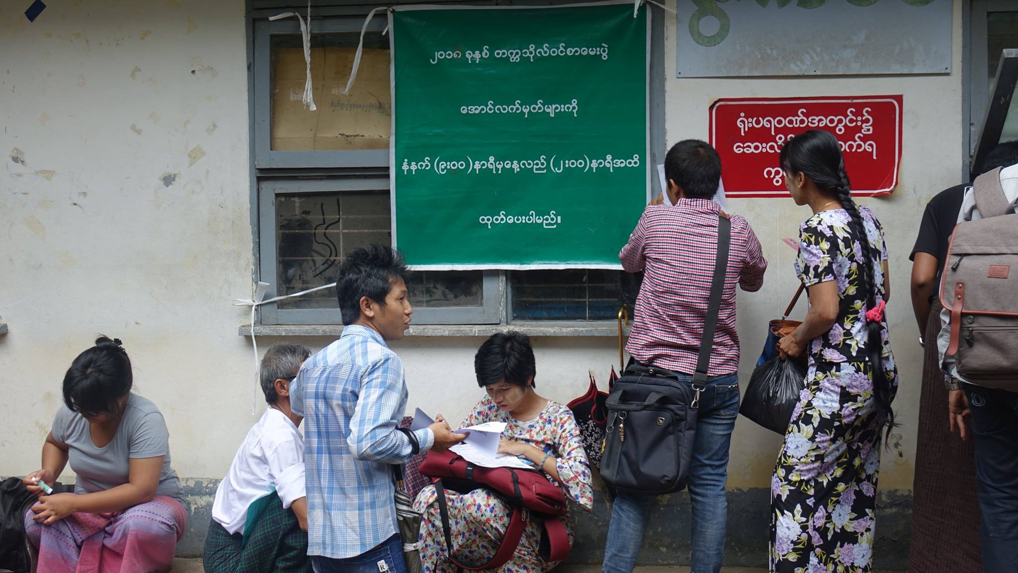 တကၠသိုလ္ဝင္တန္း စာေမးပြဲေအာင္လက္မွတ္မ်ား စတင္ထုတ္ေပးေန