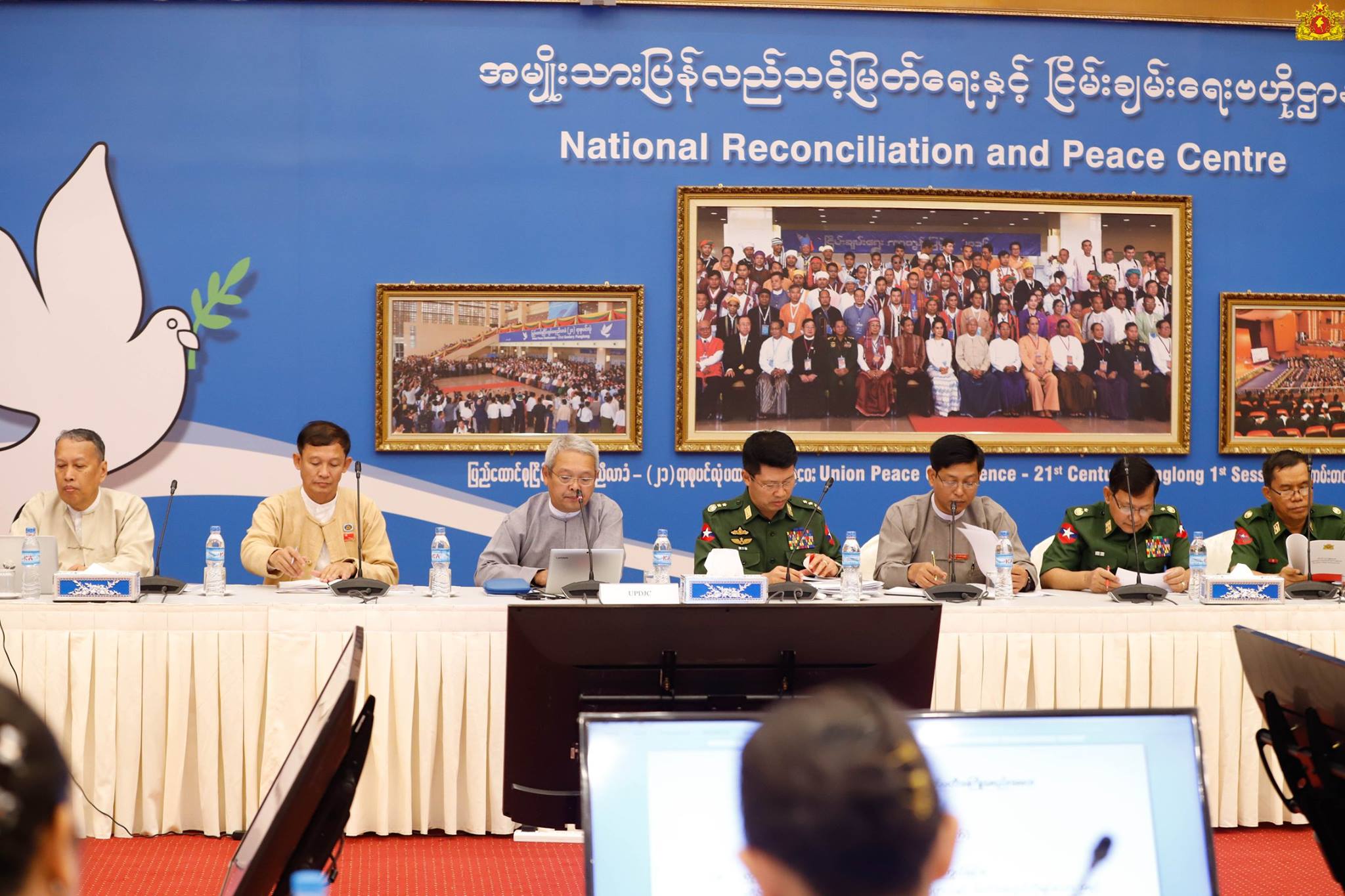 တတိယပင္လံုတြင္ ေဆြးေႏြးရန္ အစိုးရ၊ လႊတ္ေတာ္၊ တပ္မေတာ္တို႔ ဘံုရပ္တည္ခ်က္တခုရရွိ
