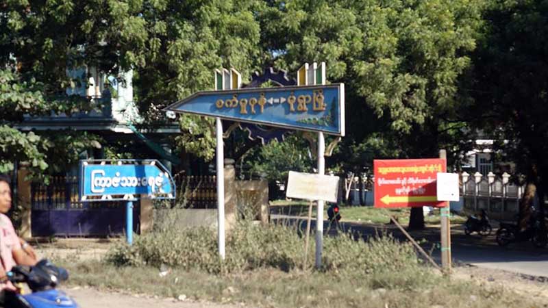 စစ္ကိုင္းတုိင္းတြင္ တရုတ္ကုမၸဏီမ်ားက ပမာဏအမ်ားဆံုးလာေရာက္ ရင္းႏွီးျမဳပ္ႏွံ