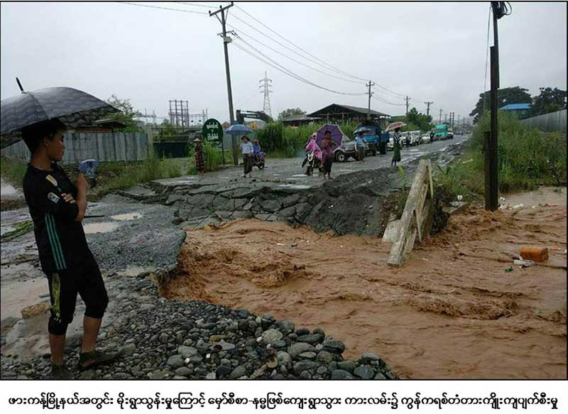 ဖားကန္႔တြင္ ေတာင္ကမ္းပါးယံမွ ေျမၿပိဳက်မႈေၾကာင့္ ၆ ဦး ေသဆုံး၊ ၄ ဦးေပ်ာက္ဆုံးေန