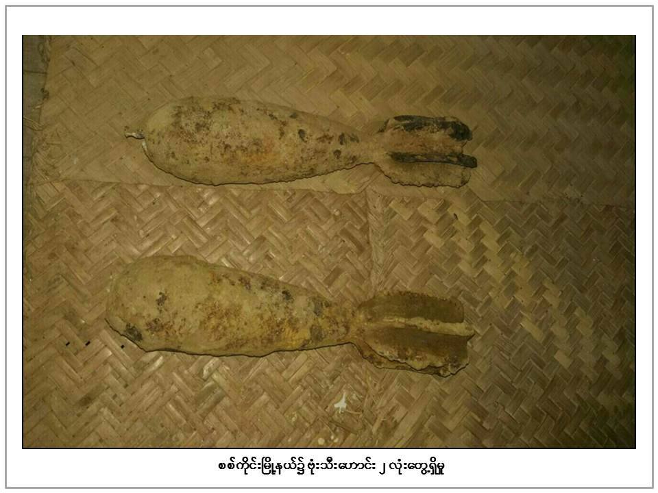သစ္ပင္စိုက္စိုက္ရန္ တြင္းတူးရာမွ ဗုံးသီးေဟာင္းမ်ား ေတြ႔ရွိ